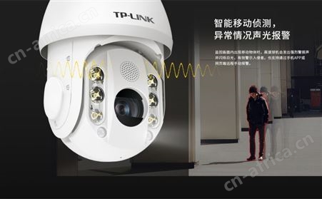 TP监控摄像头200万像素7寸TL-IPC7220-WD-DC64倍变倍批发技术支持