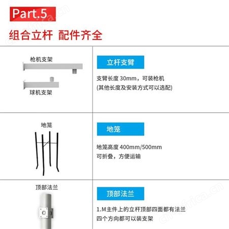 海康威视DS-L3500分段式监控组合立杆 移动交通公路马路小区使用