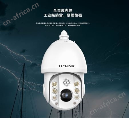 TP监控摄像头200万像素7寸TL-IPC7220-WD-DC64倍变倍批发技术支持
