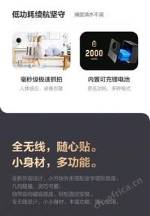 萤石总代理新款电池相机BC2 无