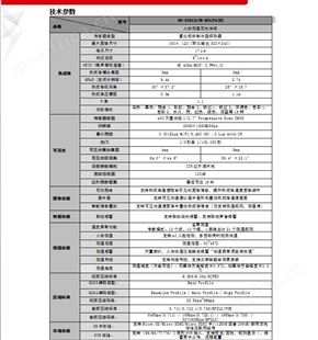 测温半球DS-B1217-6/PA(B)智能人体双光半球专业型安装技术现货