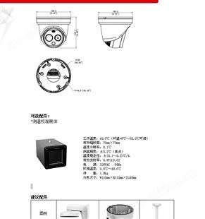测温半球DS-B1217-6/PA(B)智能人体双光半球专业型安装技术现货
