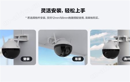 萤石360度旋转400万高清室外全彩防水云台小球机C8W
