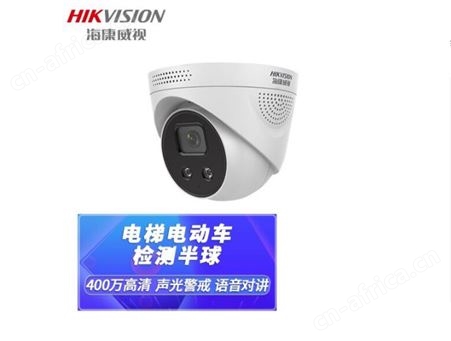 海康威视电梯电瓶车检测摄像头DS-2CD3346FWDA3-IS/DT(2.8mm)现货
