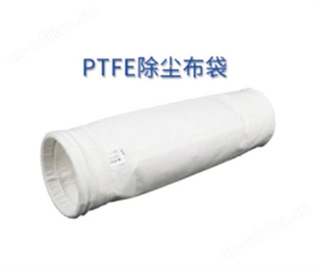 PTFE针刺毡