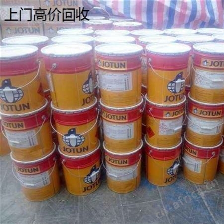 长期高价回收库存油墨 各种油墨 印刷油墨 上门回收 现金交易