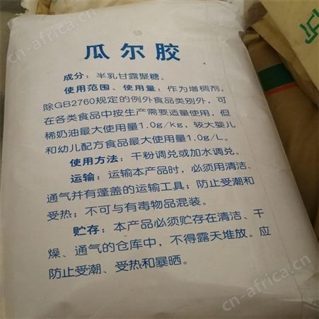 正义化工高价回收卡拉胶 瓜尔胶 回收化工原料