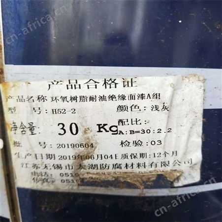 上海大量高价回收库存日化香精 茉莉香精