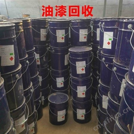 回收各种耐高温油漆 回收烤漆 厂家使用