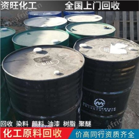 常年高价回收聚醚多元醇 异氰酸酯 高价回收 价格合理