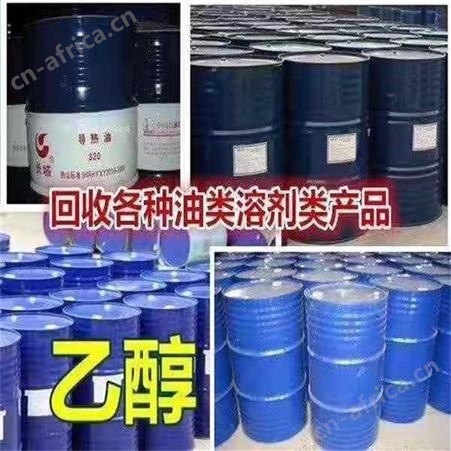 大量回收 化工溶剂 全国上门