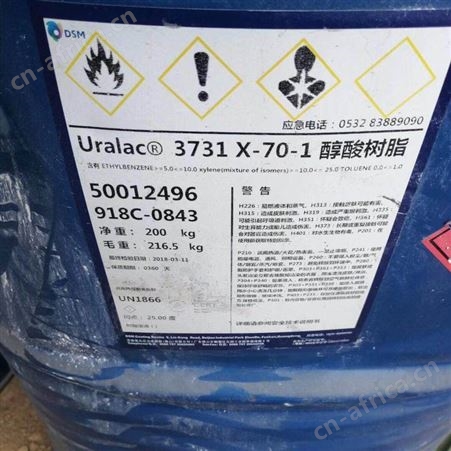 常年高价回收聚醚多元醇 异氰酸酯 高价回收 价格合理