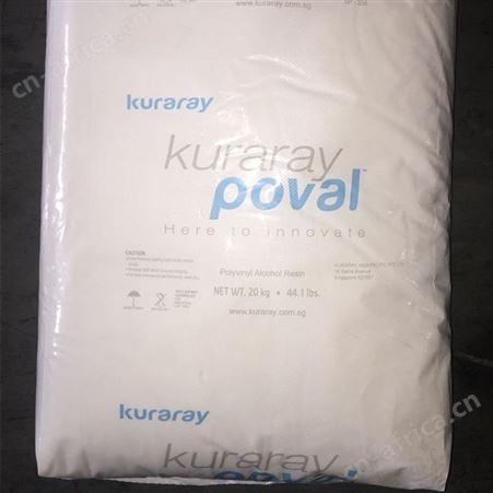 日本可乐丽KURARAYPVA-224 PVA224 颗粒化妆品原料