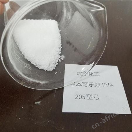 优势销售  原产原包装 日本可乐丽 PVA 105 205 环保