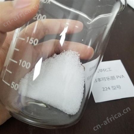 可乐丽PVAPVA-224 2488颗粒 分拆销售