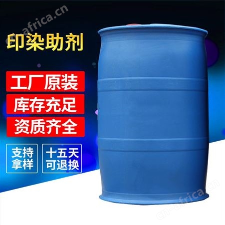 厂价供应印染助剂 印染助剂