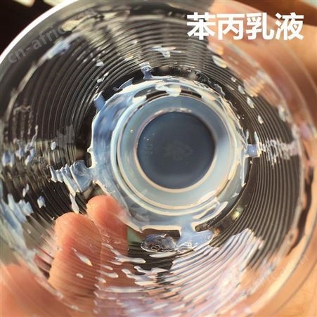 广州启华供应外墙防水涂料原料 水性防水乳液 苯丙乳液 丙烯酸 批发价格
