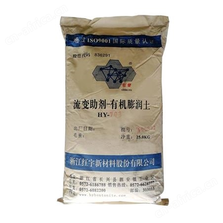 浙江有机膨润土 饲料级膨润土复合肥钙基膨润土