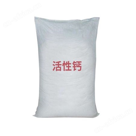 厂家批发 活性钙 食品级活性碳酸钙 现货供应