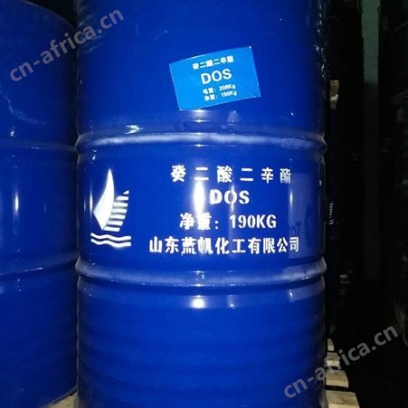 山东蓝帆增塑剂 DOS 耐寒PVC增塑 葵二酸二辛酯 一公斤起售