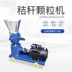 家用小型玉米秸秆颗粒机 牛羊养殖饲料制粒机 锯末豆帕造粒机