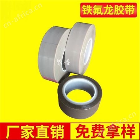 热融胶机耐高温胶带 打蛋机 搅拌机电机胶带专用高温胶带批发