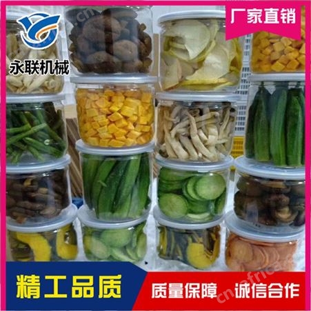 永联 大型果蔬脆加工设备厂家 萝卜果蔬脆加工设备多少钱