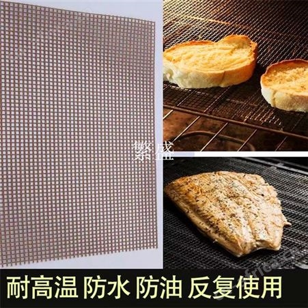 食品网格烤篮 烘培烤篮 烤箱 烤炉网格垫