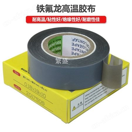 PTFE铁氟龙薄膜胶带 PTFE特氟龙薄膜胶带 聚四氟乙烯薄膜胶带