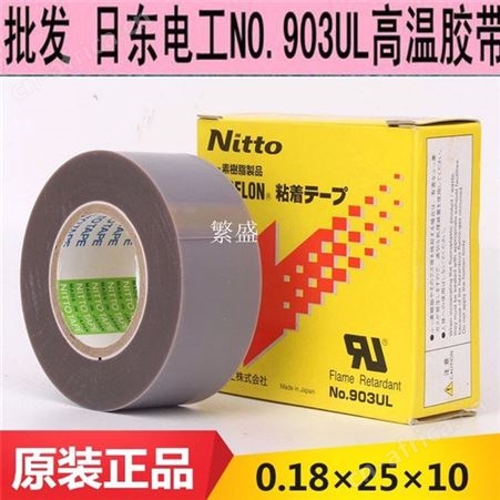 PTFE铁氟龙薄膜胶带 PTFE特氟龙薄膜胶带 聚四氟乙烯薄膜胶带
