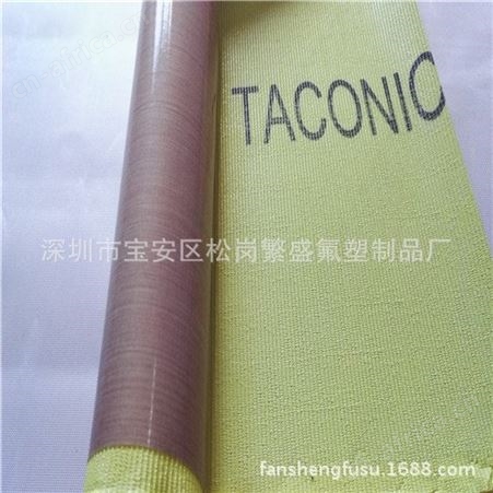 供应韩国进口TACONIC 6075-05铁氟龙 特氟龙耐高温胶布-假一赔十