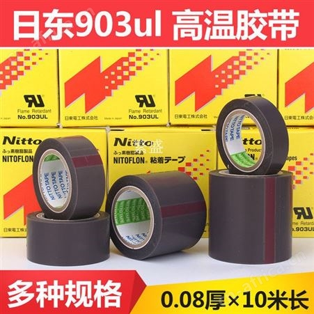 PTFE铁氟龙薄膜胶带 PTFE特氟龙薄膜胶带 聚四氟乙烯薄膜胶带