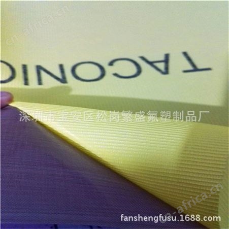 供应韩国进口TACONIC 6075-05铁氟龙 特氟龙耐高温胶布-假一赔十