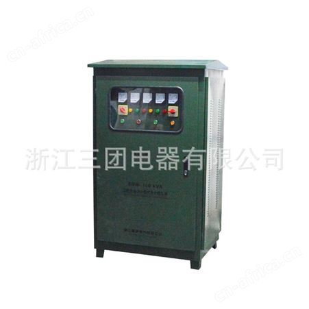 三相大功率全自动交流补偿式电力稳压器隧道用稳压电源SBW-200KW三团