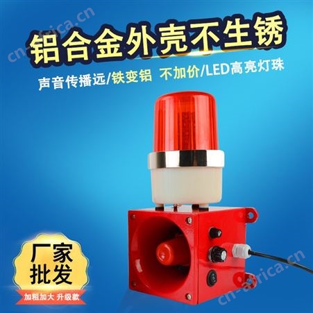 顺通 SJ-2/DWJ-10/TBJ-100C/TBJ-150语音声光报警器工业消防天车行车蜂鸣器