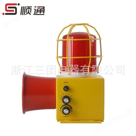 三团船用电子蜂鸣器 STSG-22工业一体化多功能声光报警器/防撞单喇叭