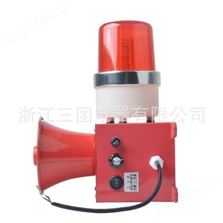 顺通 防水防潮STSG-02 TBJ-150 工业语音声光报警器天车/行车/港口报警器蜂鸣器