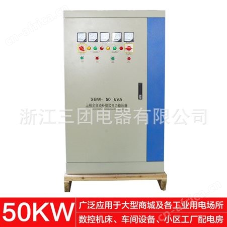 顺通 三相大功率稳压器SBW-100KVA全自动交流补偿式全自动电力稳压器380V隧道升压稳压电源