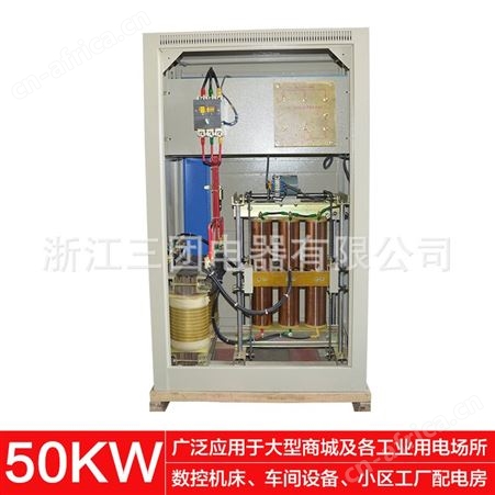 顺通 三相大功率稳压器SBW-100KVA全自动交流补偿式全自动电力稳压器380V隧道升压稳压电源