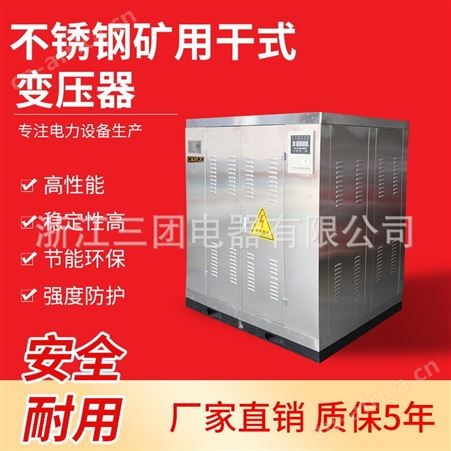 KSG系列矿用干式变压器 三相矿用变压器 10KV变380V 有KA认证厂家 顺通