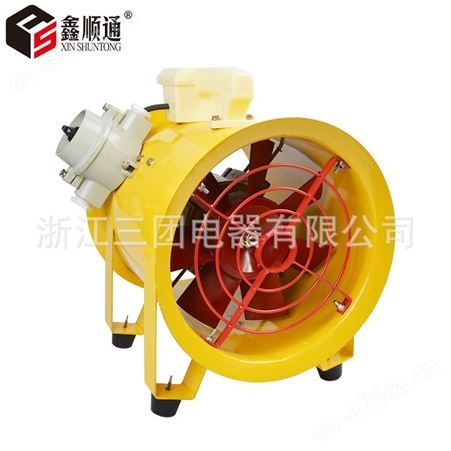 隔爆型移动式多用风机/防爆手提式安全轴流便携抽风机BSFT/强力排