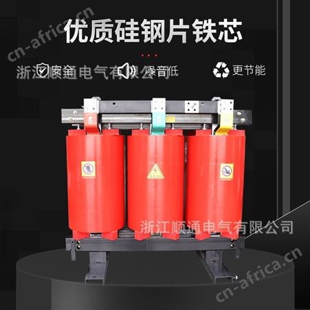 顺通 SCB10SCB11/S13-800KVA环氧树脂全铜配电可定制三相干式变压器630
