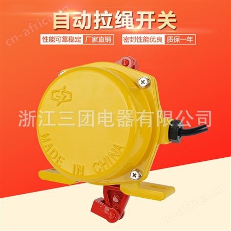 顺通 HFKLT2-2双向拉绳开关 手动 HFKLT2-II皮带机输送带安全急停开关拉线开关