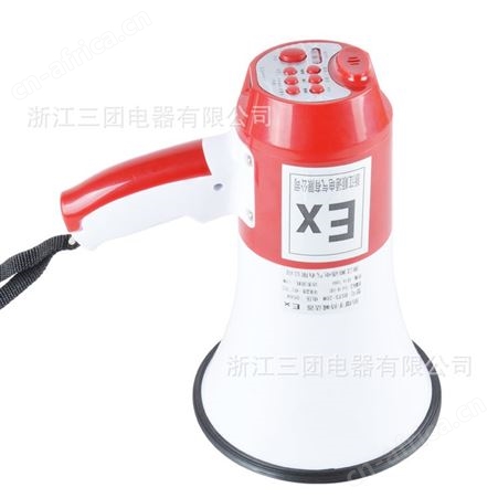 便携式防爆喊话喇叭 BSTS-50W 20W防爆扬声器扩音器 大功率喊话器三团