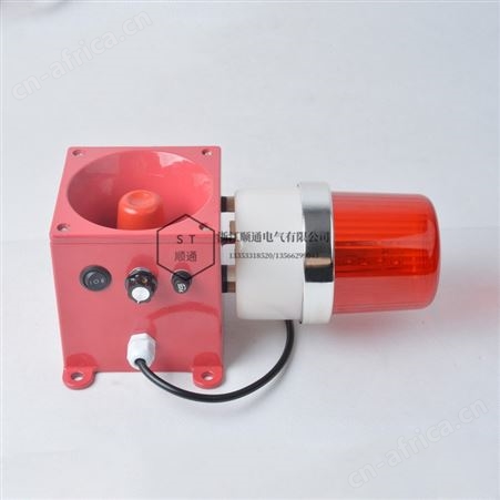顺通 TBJ-150G声光报警器220vTBJ-100电子蜂鸣器工业船用警报器大功率