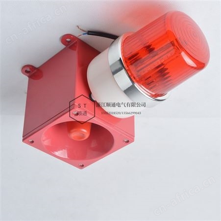 顺通 TBJ-150G声光报警器220vTBJ-100电子蜂鸣器工业船用警报器大功率