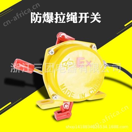 顺通 BKLT2-II防爆双向拉绳开关BKLT2-I皮带机输送带急停安全开关拉线开关