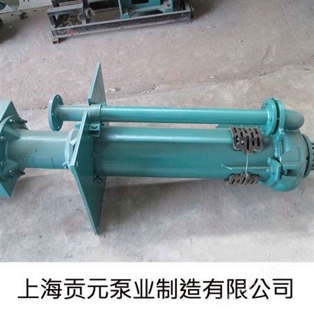 贡元抽污泥泵 排淤泥污水泵 65QV-SP立式耐磨液下渣浆泵
