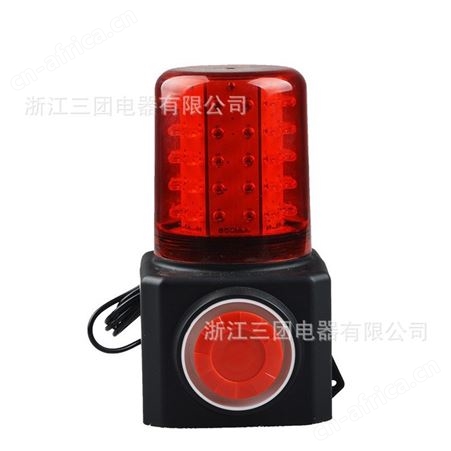 充电磁吸式报警器 三团 FL4870/LZ多功能声光一体化报警器