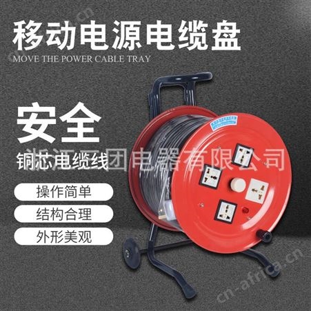 顺通顺通 线缆盘电源盘电缆盘防水卷线盘红色绕线盘带防水插拖线盘空盘